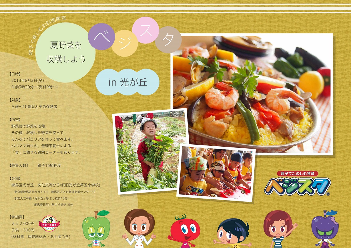 http://www.kencreate.jp/cladkitchen/%E3%83%81%E3%83%A9%E3%82%B7_%E3%82%AA%E3%83%A2%E3%83%86_2.jpg