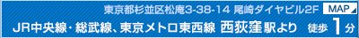 西荻窪駅より徒歩1分 MAPはこちら